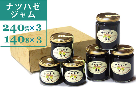 ナツハゼジャム6本セット(140g×3本、240g×3本)」無農薬栽培され ナツハゼジャム6本セット(140g×3本、240g×3本)」無農薬栽培され