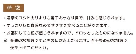 2025年収穫分、予約開始！割ケ岳 姫乃米6kg（信濃町精米 令和7年度産こしひかり3kg×2袋）