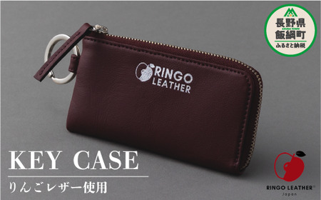 りんごレザー RingoLeather(登録商標) KEY CASE 【 赤 】 株式会社SORENA キーケース 信州 66500円 長野県 飯綱町 10,920円