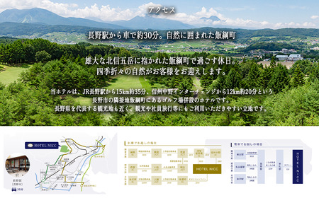 【 ゴルフ場併設のホテル 】 宿泊券 HOTEL NICC 長野国際カントリークラブ ツインルーム 1名1泊 （ 素泊まり ）6,000円利用券 複数口のお申込み可能 長野国際CC ゴルフ場 ホテル 旅行 宿泊 宿泊 旅行 チケット 体験 トラベル 観る 遊ぶ 食べる 泊まる ホテル 観光地 国内旅行 旅行券 宿泊券 平日 休日 自然 観光 スポーツ 20000円 長野県 飯綱町 [1943]