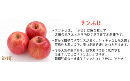 小ささに訳あり サンふじ（小玉）家庭用5kg　※沖縄および離島への配送不可【令和6年度収穫分】※ 2024年12月中旬頃から2025年1月上旬頃まで順次発送予定　大友農場 エコファーマー認定　長野県飯綱町 [1387]