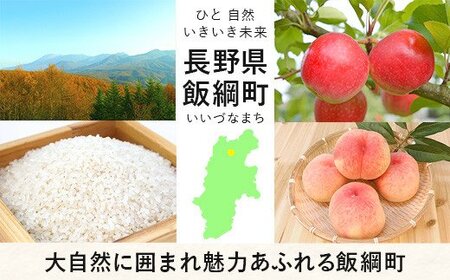 [1308]【令和6年度産】信州飯綱町産　ミルキークイーン【玄米】 5kg　発送：2024年10月より順次発送予定　なかまた農園