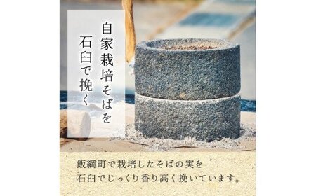 年越しそば 半生そば 6食 セット 沖縄県への配送不可 2023年11月中旬頃