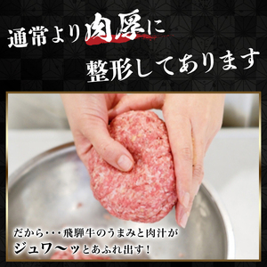 飛騨牛 生ハンバーグ（200g×6個）牛肉 100% 手ごね 特大 国産牛 冷凍 和牛 岐阜市/丸福商店 [ANBO030]