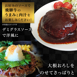 飛騨牛 生ハンバーグ（200g×6個）牛肉 100% 手ごね 特大 国産牛 冷凍 和牛 岐阜市/丸福商店 [ANBO030]