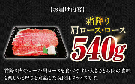 飛騨牛 ロース・カタロース(540g) 飛騨牛 飛騨牛 飛騨牛 飛騨牛 飛騨牛 飛騨牛 飛騨牛 岐阜市/丸福商店 [ANBO015]