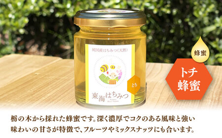 はちみつ 国産純粋はちみつとはちみつジャムのセット [ANDU001] はちみつ