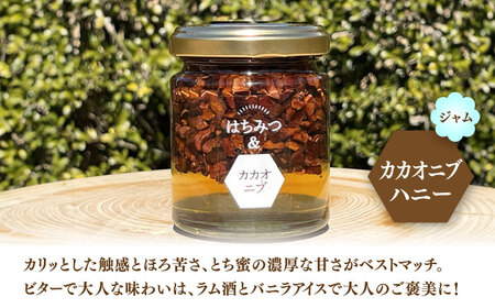 はちみつ 国産純粋はちみつとはちみつジャムのセット [ANDU001] はちみつ