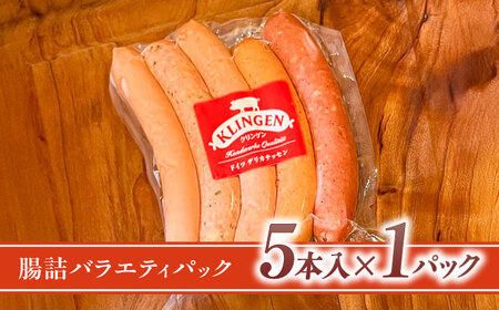 ソーセージ 手作りソーセージ Lセット [ANBQ012] ソーセージ