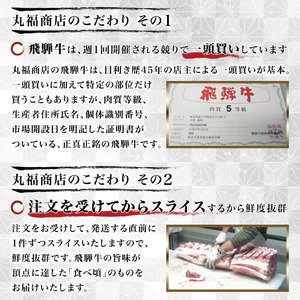 飛騨牛霜降りバラ焼き肉400g 飛騨牛 焼き肉[ANBO001]