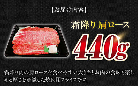 飛騨牛霜降りカタロース焼き肉440g 飛騨牛 焼き肉[ANBO002]