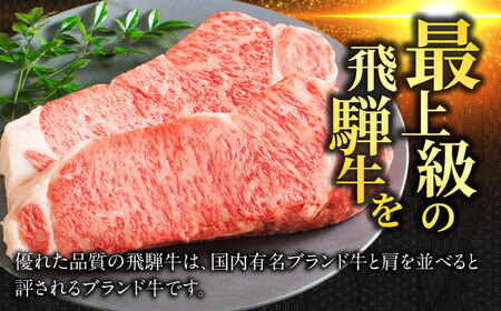 【飛騨牛】サーロインステーキ１枚(計280g) 和牛 BBQ 厚切り 岐阜市/丸福商店[ANBO011]