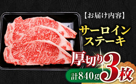 飛騨牛サーロインステーキ3枚 飛騨牛 サーロインステーキ[ANBO013]