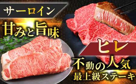 飛騨牛サーロイン・ヒレステーキ各2枚 計4枚 飛騨牛 サーロインステーキ ヒレステーキ[ANBO022]