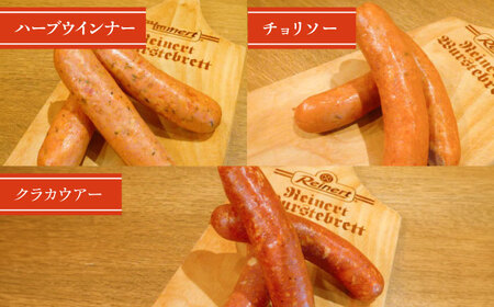 ソーセージ 手作りソーセージ Bセット 5種 [ANBQ002] ソーセージ