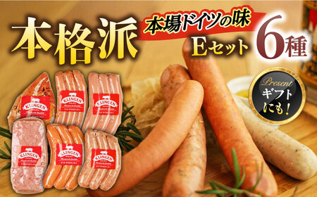 ソーセージ 手作りソーセージ Eセット 6種 [ANBQ005] ソーセージ