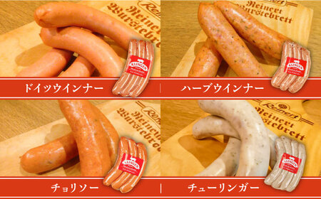 ソーセージ 手作りソーセージ Gセット 7種 [ANBQ007] ソーセージ