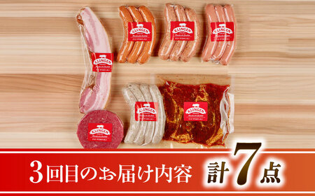 ソーセージ 【3回定期便】手作りソーセージ [ANBQ014] ソーセージ