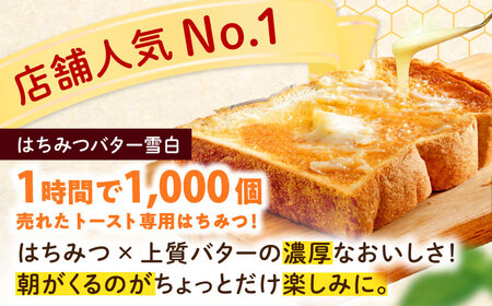 はちみつ 北欧はちみつといちごバター・はちみつバター雪白×各1本（250g）セット[ANBT003] はちみつ