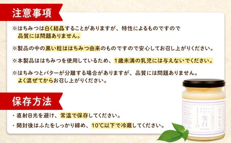 はちみつ 北欧はちみつといちごバター・はちみつバター雪白×各1本（250g）セット[ANBT003] はちみつ