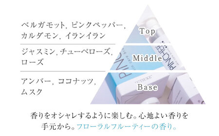 ハンドソープ ピンシャーフレグランスハンドウォッシュ ＵＴＳＵＫE [ANDB002] ハンドソープ