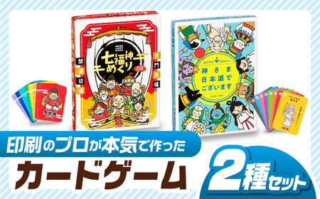 カードゲーム「神さま日本酒でございます」 「七福神めくり」 [ANDD005] カードゲーム