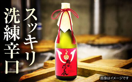 日本酒 大吟醸 織田信長 720ml [ANFQ011] 日本酒