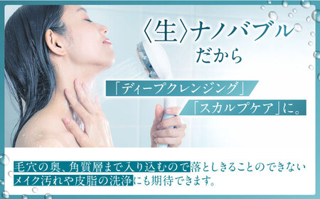 ナノバブル シャワーヘッド ナノリズム （シルバーリング） 頭皮の洗浄・温浴・保湿 勢いUP 節水 バスタイム お風呂 岐阜市 / 高納商店[ANCW003]