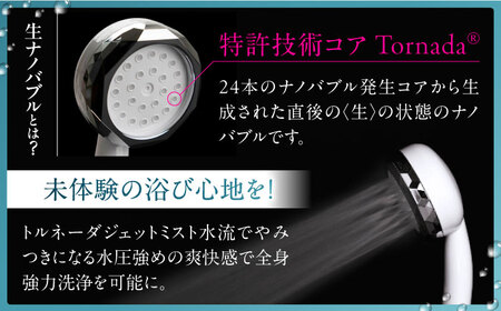 ナノバブル シャワーヘッド ナノリズム （シルバーリング） 頭皮の洗浄・温浴・保湿 勢いUP 節水 バスタイム お風呂 岐阜市 / 高納商店[ANCW003]