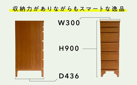 家具 しんぷルン・チェスト30LB [ANFK002] 家具
