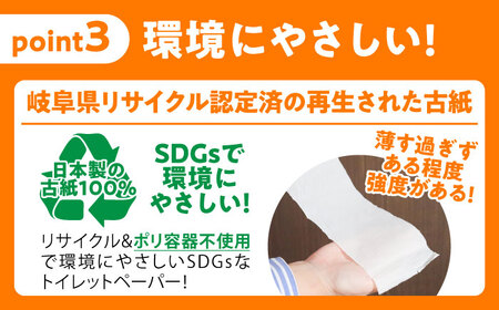 トイレットペーパー 2倍巻き 【シングル】 45ロール SDGs カプレット無地ロール 1R-100S-45 古紙再生利用脱プラ 北海道・沖縄県・離島への配送不可 / トイレットペーパー といれっとぺーぱー 新生活 備蓄 防災 消耗品 生活雑貨 日用品 生活用品 エコ 岐阜市/河村製紙[ANBJ006]