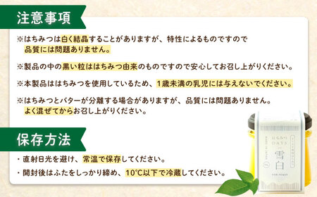 はちみつ はちみつバター雪白90g6本セット [ANBT005] はちみつ