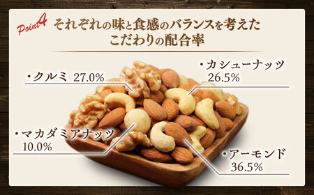 ミックスナッツ 【6回定期便】 ミックスナッツ 1kg [ANCS004] ミックスナッツ