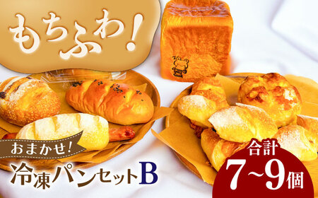 岐阜県(土岐市)】おまかせ パン バラエティー 10種セット【フルール