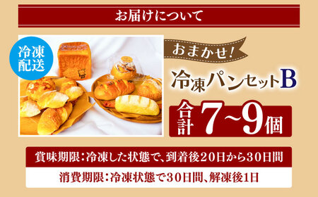 パン 冷凍パンセットB （ 食パン 1斤 小型パン 7-9個程度） [ANGF002] パン