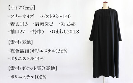 ワンピース 寄り添うワンピース ブラックフォーマル [ANGD005] ワンピース