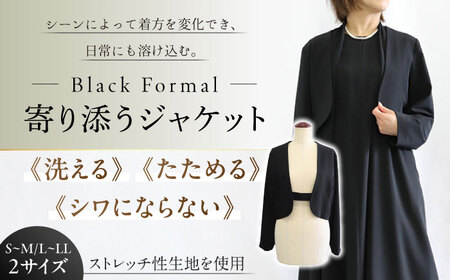 岐阜県(岐阜市)】洗えて、たためて、シワにならない！ブラック
