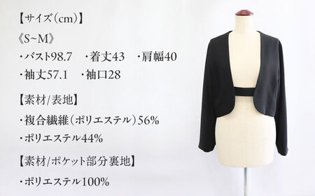 ジャケット 寄り添うジャケット ブラックフォーマル [ANGD006] ジャケット