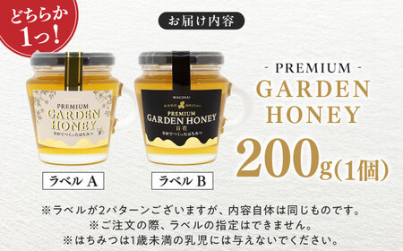 はちみつ PREMIUM GARDEN HONEY 200g [ANHA002] はちみつ