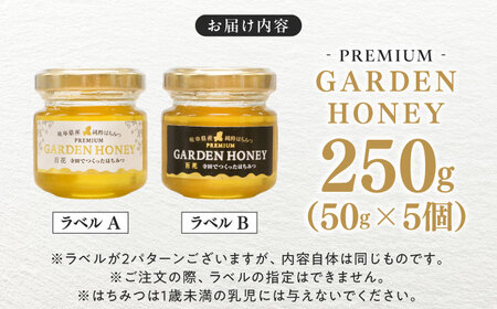 はちみつ PREMIUM GARDEN HONEY 50g 5個入 [ANHA003] はちみつ