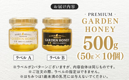 はちみつ PREMIUM GARDEN HONEY 50g 10個入 [ANHA004] はちみつ