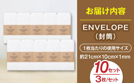封筒 ENVELOPE（ 封筒 ） 10セット [ANHA013] 封筒