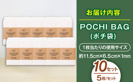 ポチ袋 POCHI BAG（ ポチ袋 ） 10セット [ANHA015] ポチ袋