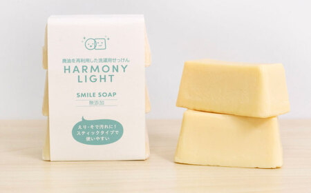 日用品 HARMONY LIGHT ギフトセット [ANHA016] 日用品