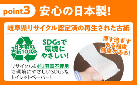 【3回定期便  4カ月に1回】トイレットペーパー  60ロール【シングル】 北海道・沖縄県・離島への配送不可  日用品 生活用品 エコ 岐阜市 / 河村製紙 [ANBJ009]