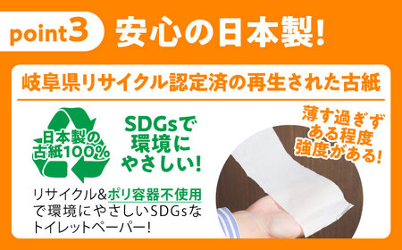 【2回定期便  6カ月に1回】トイレットペーパー  60ロール【ダブル】 北海道・沖縄県・離島への配送不可  日用品 生活用品 エコ 岐阜市 / 河村製紙 [ANBJ010]