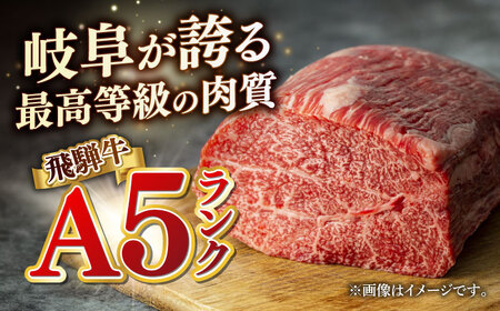 A5等級 飛騨牛 肩バラ すき焼き・しゃぶしゃぶ用 500g すきやき 鍋 A5ランク 岐阜市 / 三心[ANGY003]