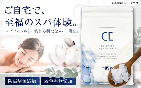 クロライド エプソムソルト 2kg フレーク 塩化マグネシウム 【5種類から１種類選べる香り】 バスソルト 入浴剤 疲労回復 岐阜市 / リバティライフ[ANEO003]