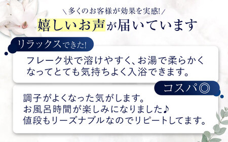 クロライド エプソムソルト 2kg フレーク 塩化マグネシウム 【5種類から１種類選べる香り】 バスソルト 入浴剤 疲労回復 岐阜市 / リバティライフ[ANEO003]