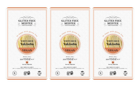 焼きそば 【グルテンフリー】米粉やきそば [ANGM007] 焼きそば